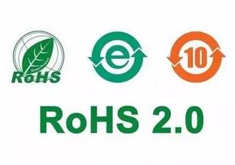 中國RoHS2.0實(shí)施要求